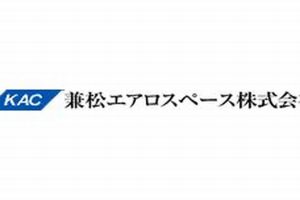 Kanematsu Aerospace Corporation: Global Partner & Solutions Safem Fabrication - Precision Engineering & Custom Manufacturing Solutions Kanematsu Aerospace Corporation: Global Partner & Solutions | Safem Fabrication - Precision Engineering & Custom Manufacturing Solutions