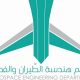 KFUPM Aerospace Engineering: The Future of Flight | Innovating the Future of Flight with Reliable Aviation Solutions