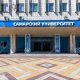 Samara Aerospace University: Russia's Top Aero School | Innovating the Future of Flight with Reliable Aviation Solutions