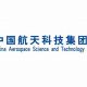 CASC Subsidiaries: China's Aerospace Giant | Innovating the Future of Flight with Reliable Aviation Solutions